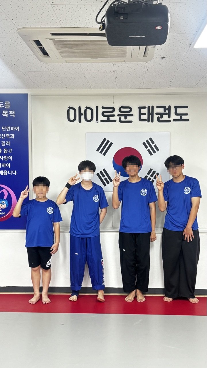 아이로운 태권도 인성 예절 교육