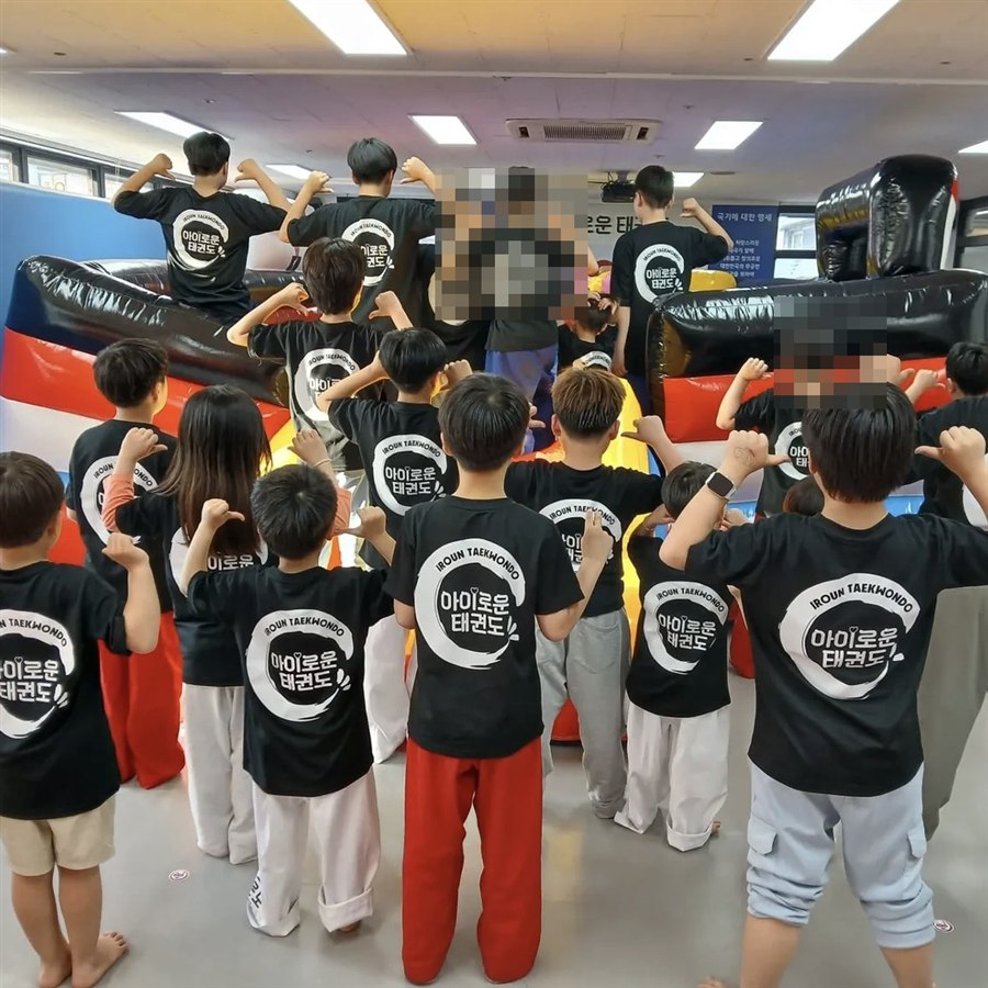 아이로운 태권도 단체 사진